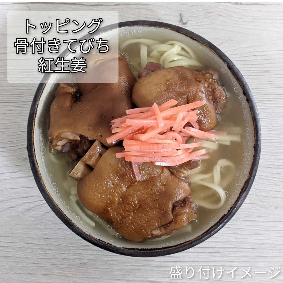 【6人前】照喜名そば 生麺 3袋 スープ付き 送料無料 沖縄そば_画像7