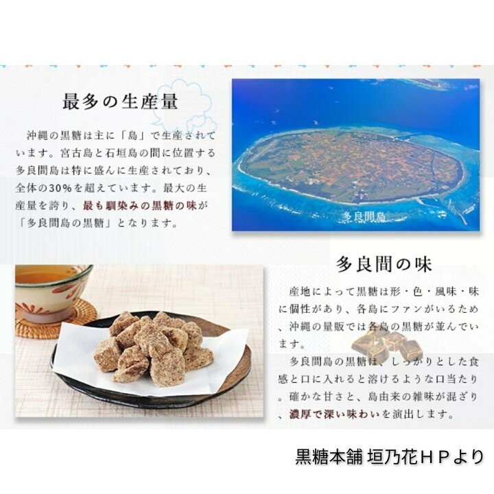 【人気】多良間島のぶっかき 200ｇ×3袋 送料無料 / 黒糖本舗 垣乃花 沖縄お土産_画像2