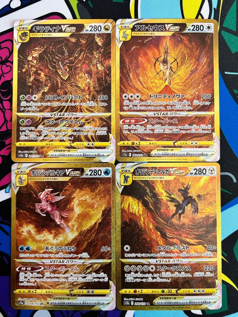 ギラティナvstar ur アルセウス ディアルガ パルキアvstar ギラティナvstar ur アルセウス ディアルガ パルキアvstar