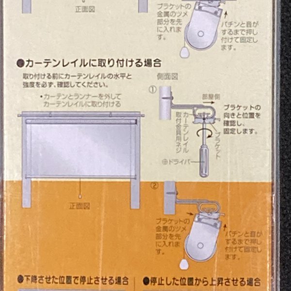 訳あり価格　未使用　フルネス ロールスクリーン　幅45×高さ135㎝　イエロー　カーテンレールに取付可能　②_画像8