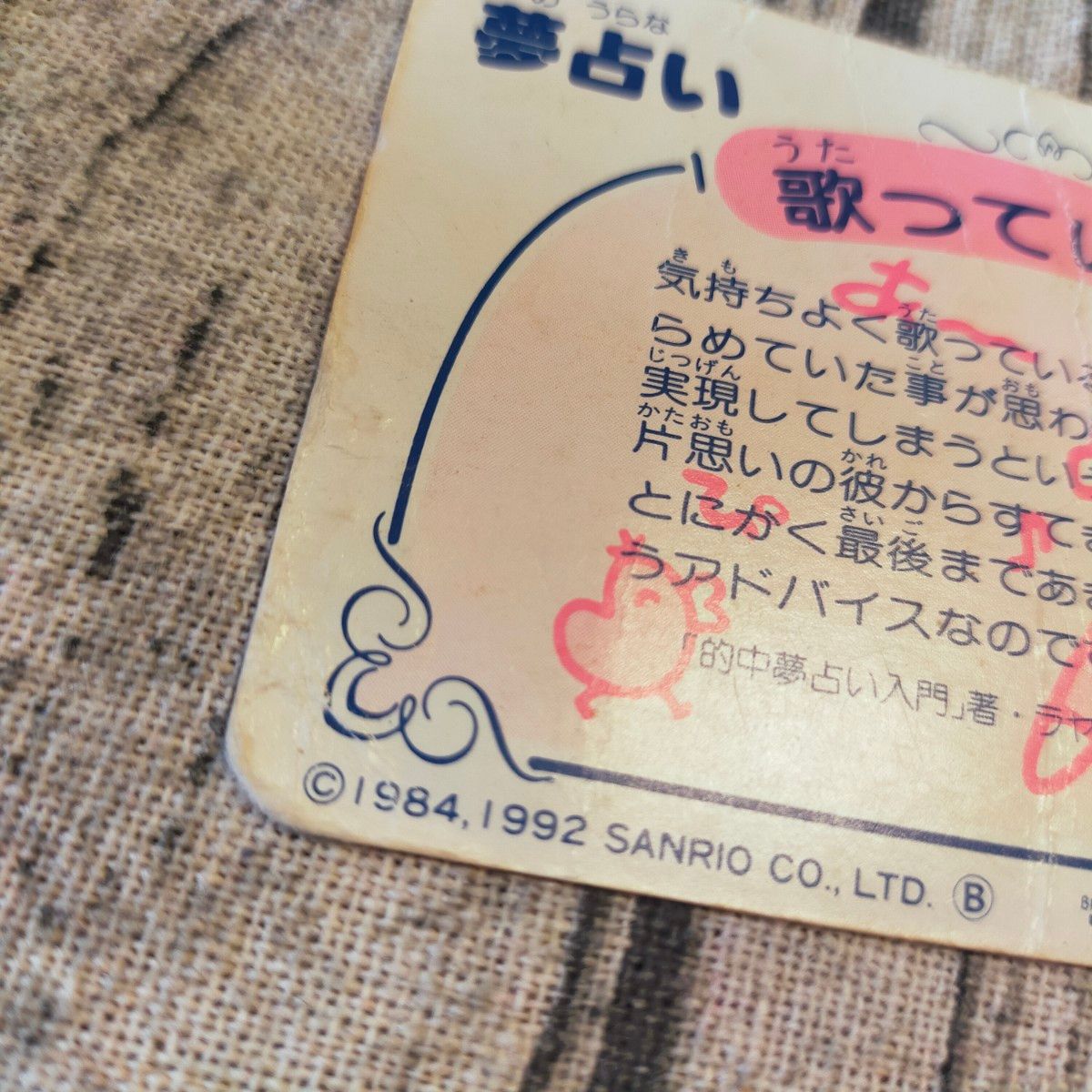 【希少品】サンリオ初期　みんなのたあ坊　カード　バンプレカード　BANPRESTO　1992年　完全当時品　