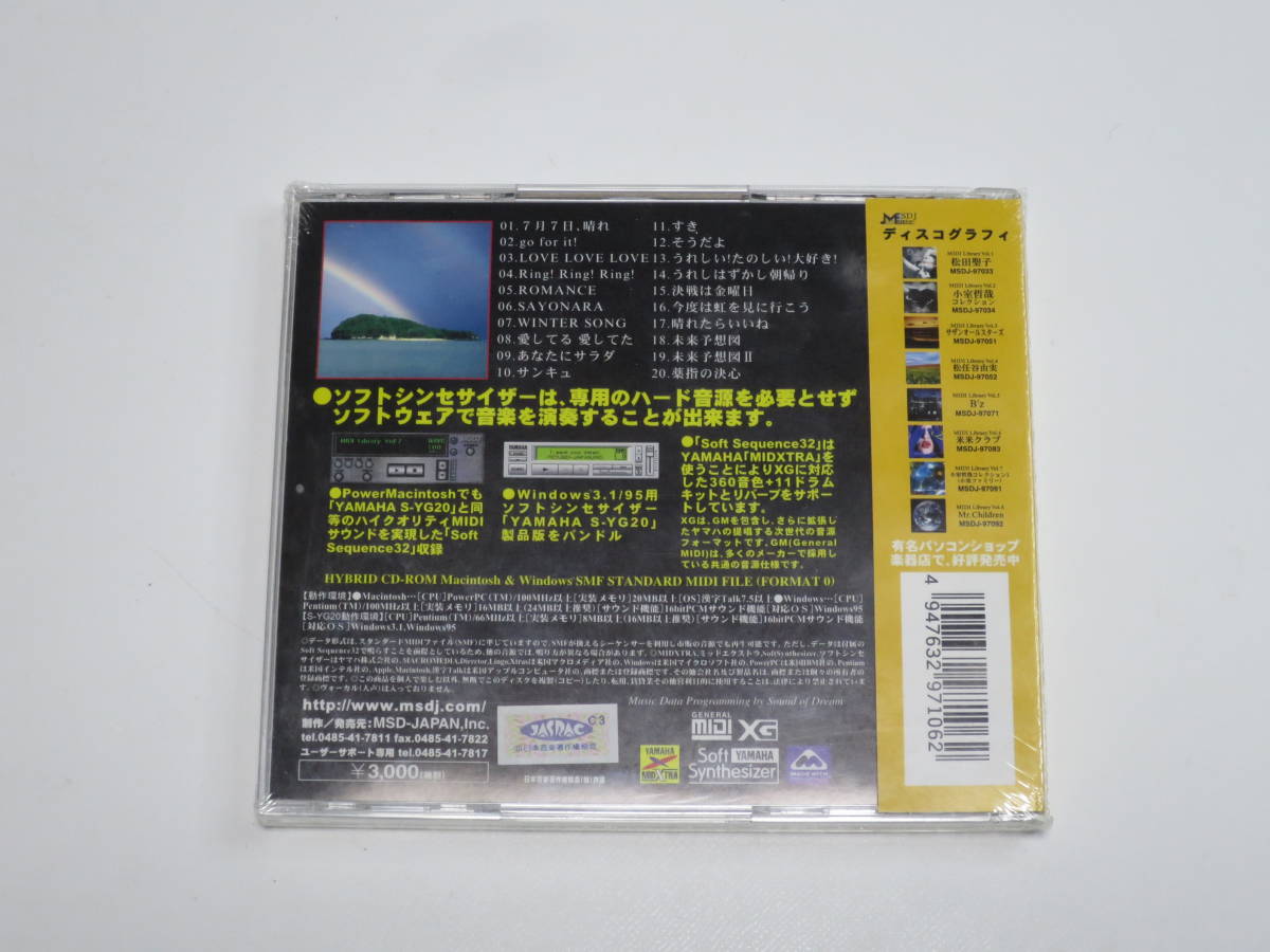 ●Windows95/Mac漢字Talk7.5以降　CDソフト MIDI Library Vol.９ ドリームズ・カム・トゥルー 新品未開封 ゆうパケット一律230円_画像2