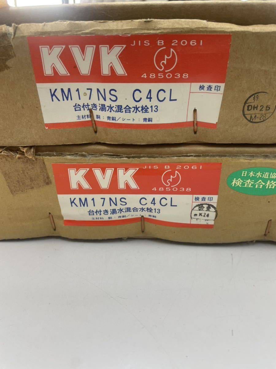 KVK 台付き湯水混合水栓 KM17NS C4CL_画像1