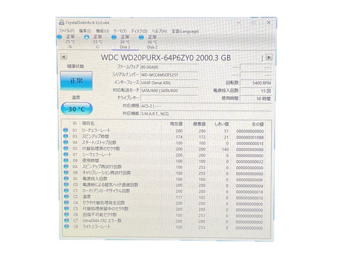 使用時間50時間！DMR-BX2050  DIGA(ディーガ)用データ書込済みの2TB HDD WD20PURX