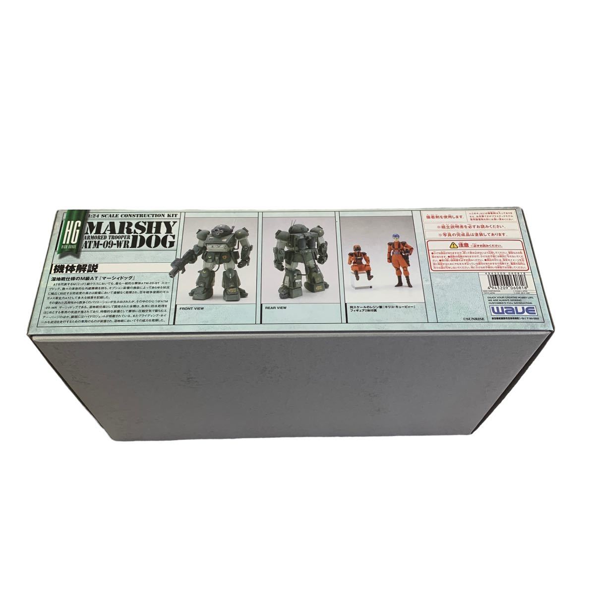  Armored Trooper Votoms 1/24 HGma-si. dog plastic model ATM-09-WR wave wave Takara Sunrise not yet constructed 