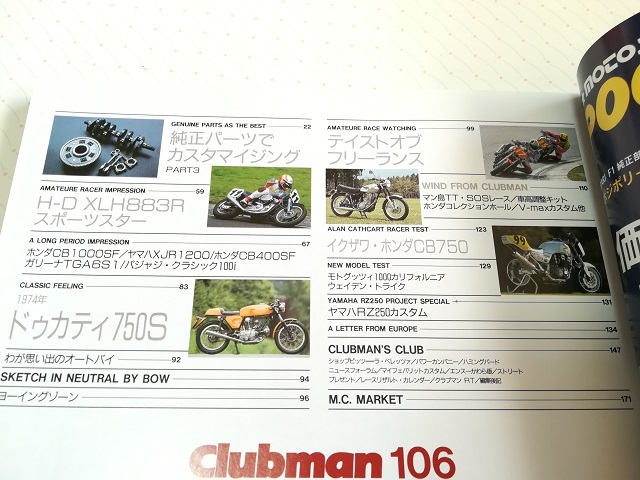 クラブマン 106 1994.9 純正パーツで楽しむカスタム PART3 XLH883R CB1000SF XJR1200 DUCATI750S CLUBMAN_画像2