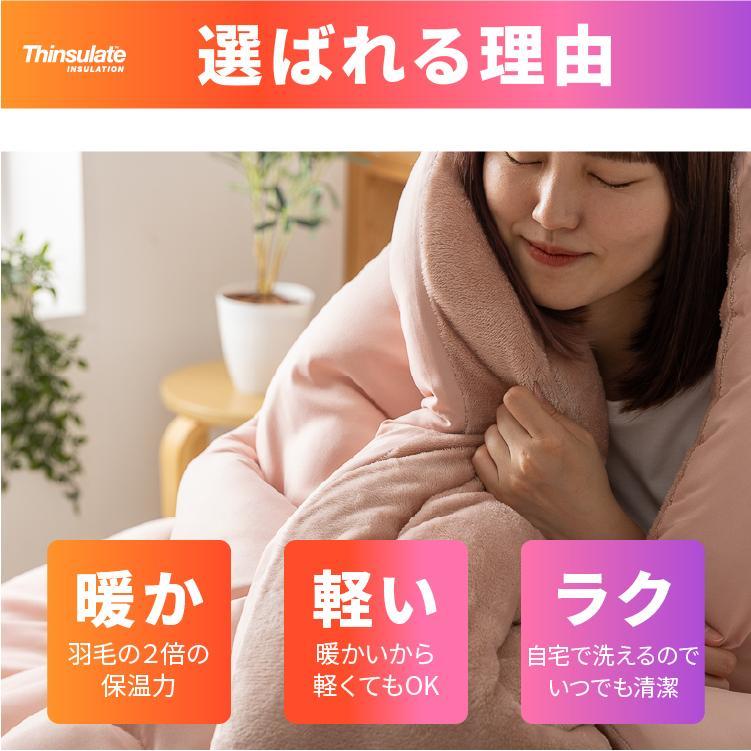 掛け布団 セミダブル シンサレート 冬用 暖かい 掛ふとん 掛布団 布団 冬 洗える 安い あったか あったかグッズ 保温 おしゃれ お YT993_画像3