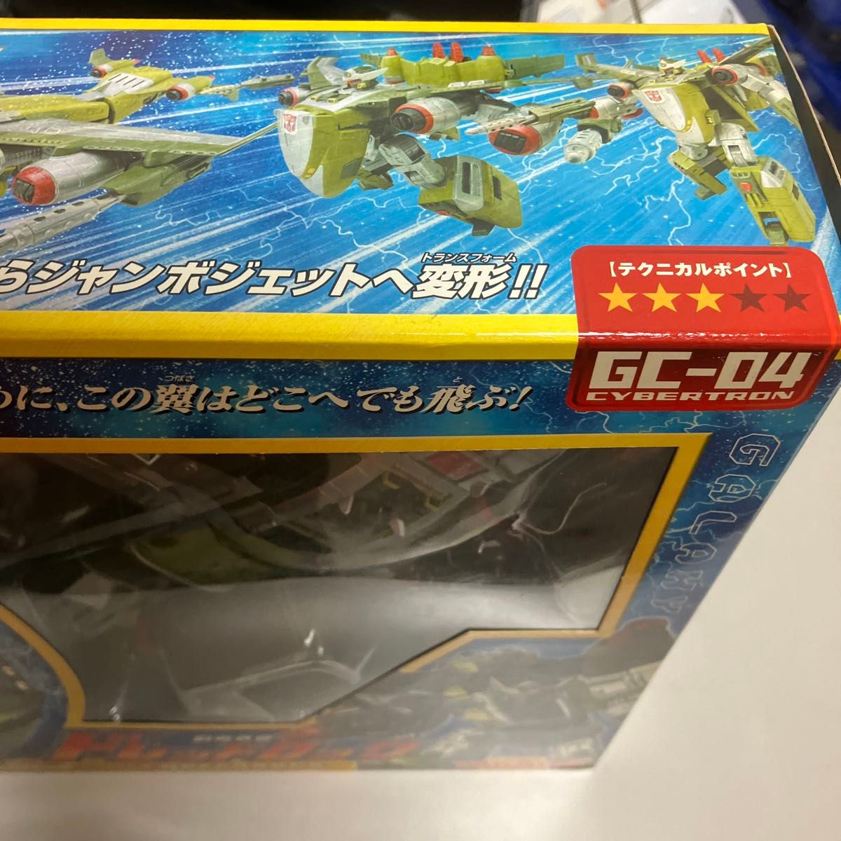 タカラトミー 副司令官ドレッドロック GC-04 ギャラクシー タカラトミー 副司令官ドレッドロック GC-04 ギャラクシー