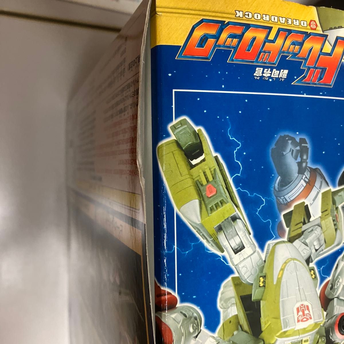 タカラトミー 副司令官ドレッドロック GC-04 ギャラクシー タカラトミー 副司令官ドレッドロック GC-04 ギャラクシー
