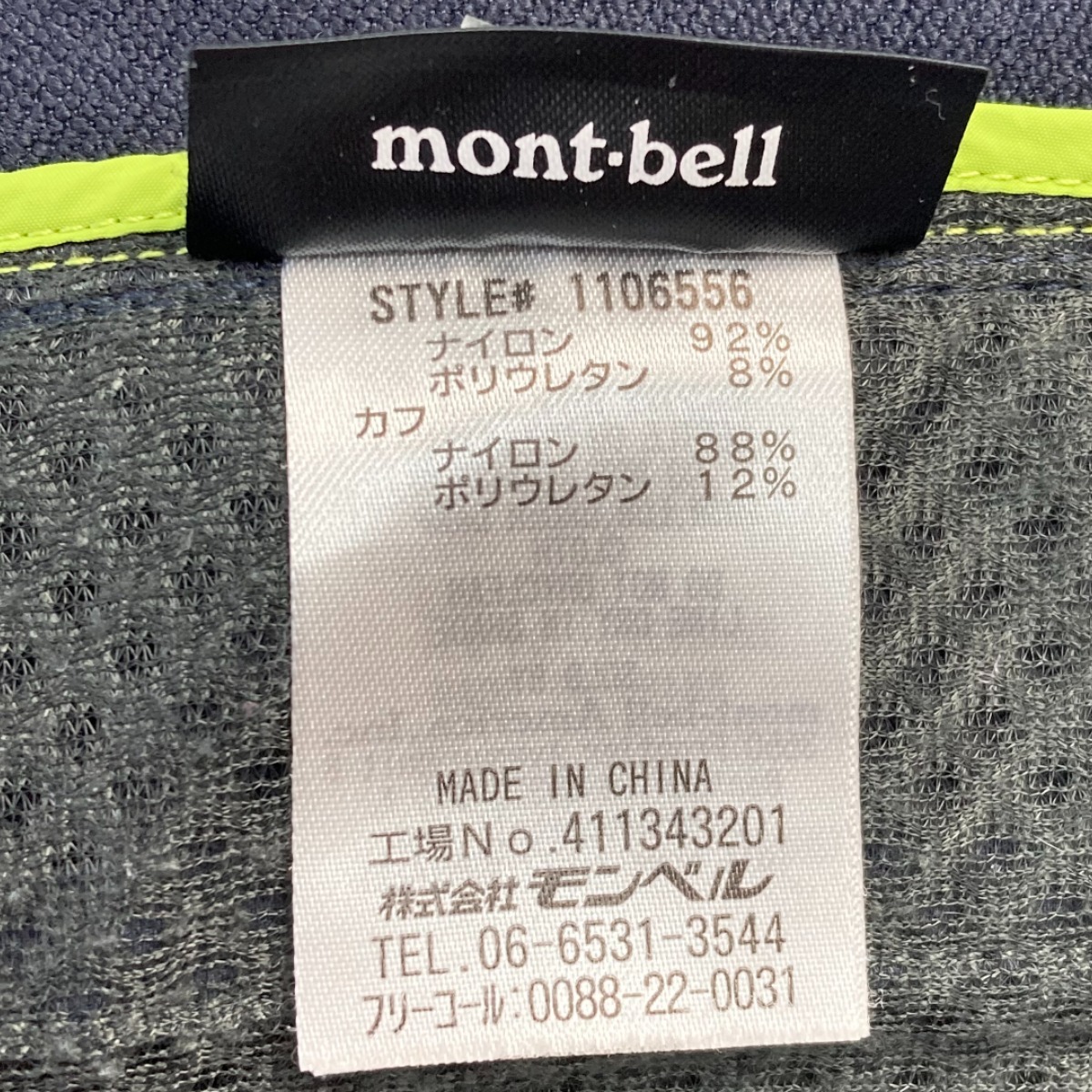 ☆☆ mont・bell モンベル ジャケット サイズ L レディース 1106556 ネイビー やや傷や汚れあり_画像8