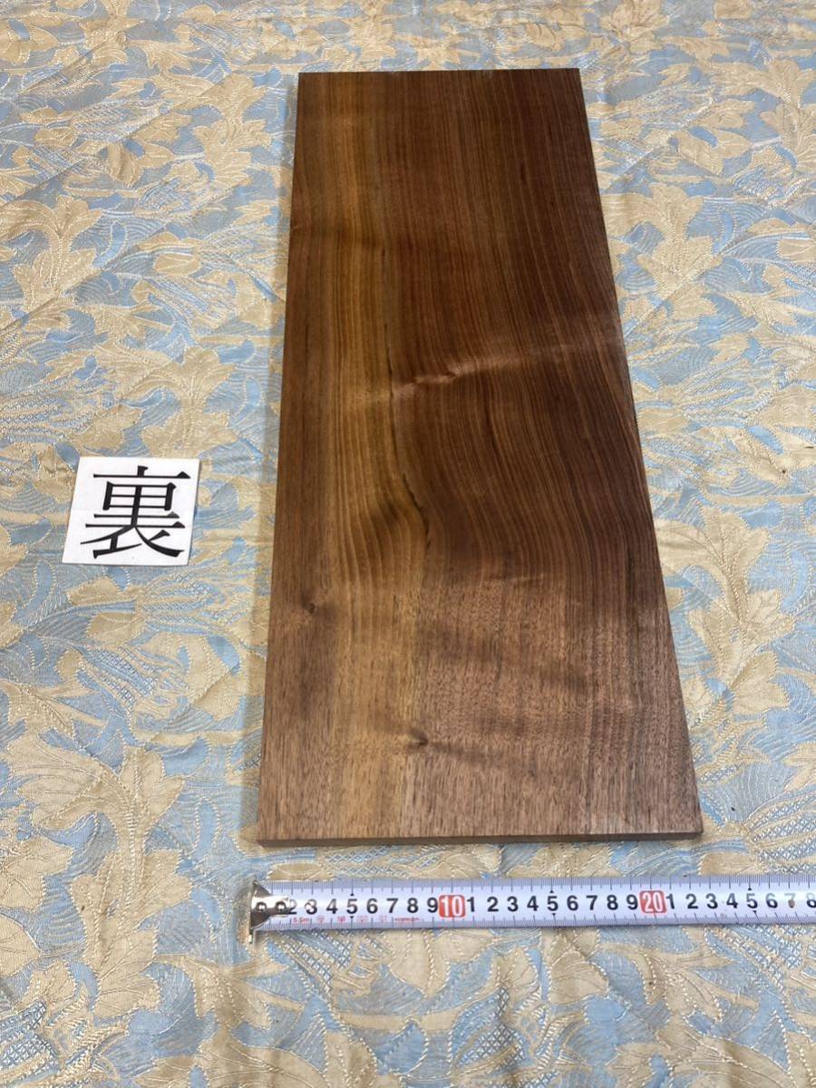 ウォールナット　KSWN-23 ヤマト100サイズ　　　　　　厚23㎜×幅225㎜×長600㎜　高級木材　銘木　無垢材_画像2
