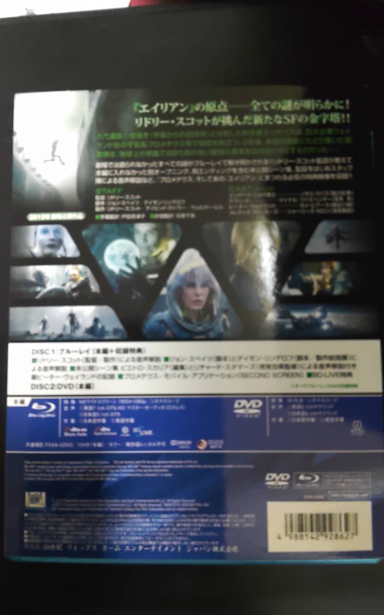 【Blu-ray+DVD 】プロメテウス_画像2