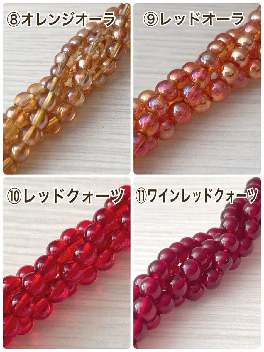 カラー水晶 染め＊4mm 天然石ビーズ 5本セット＊アクセサリーパーツ/ハンドメイド素材/ビーズアクセサリー