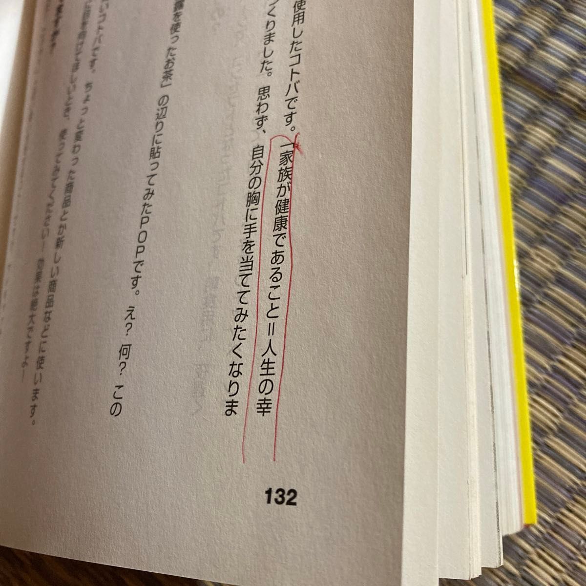 「バカ売れ」キャッチコピーが面白いほど書ける本 中山マコト／著