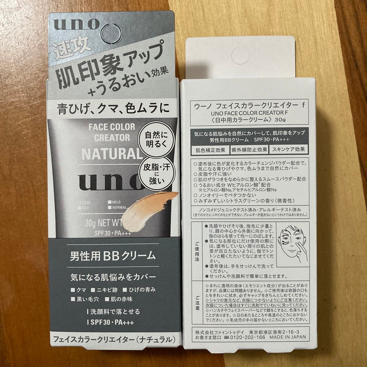 uno ウーノ 4点セット