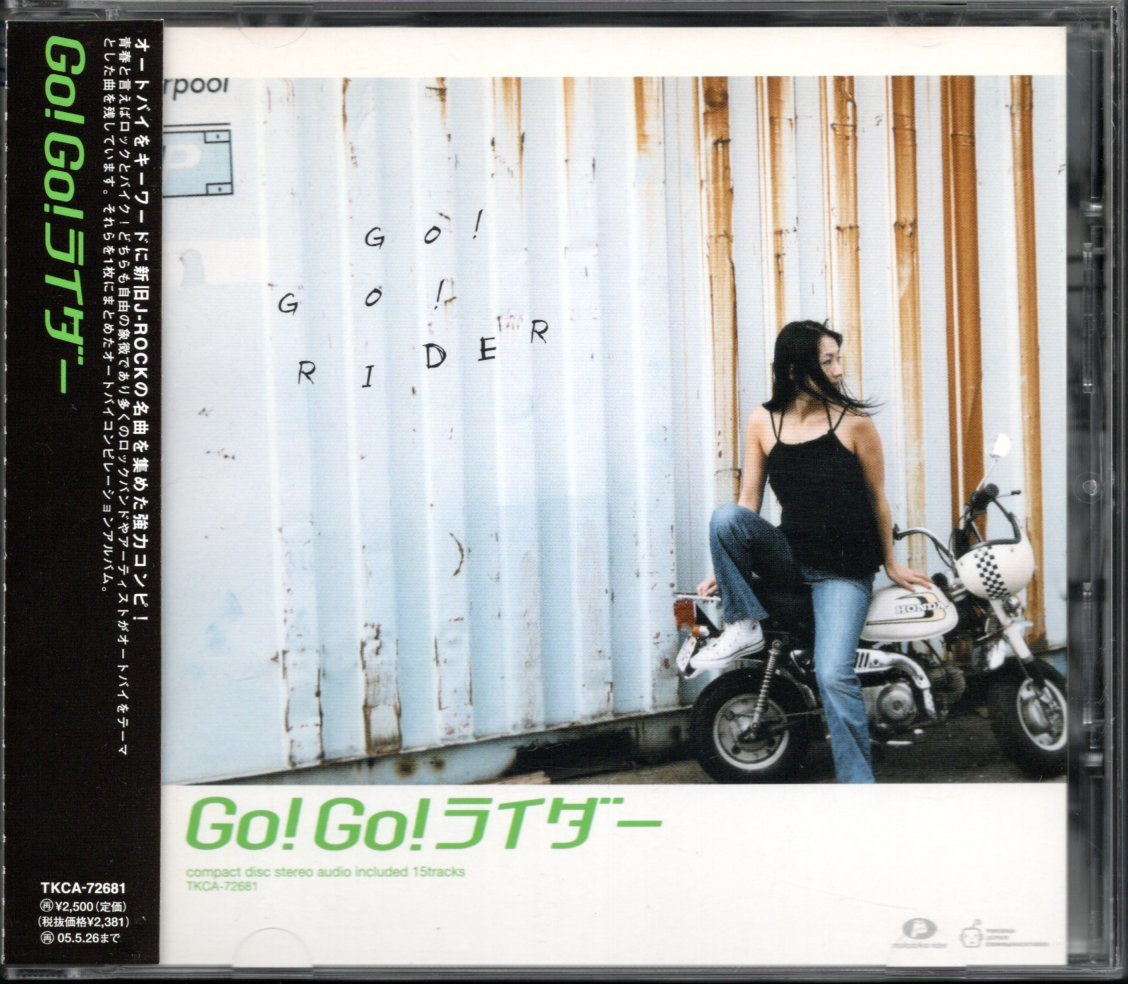 【中古CD】GO! GO! ライダー/クールス RCサクセション BLUE ANGEL ヴィーナス ピーズ ハイロウズ カーネーション ブラックキャッツ PENPALS