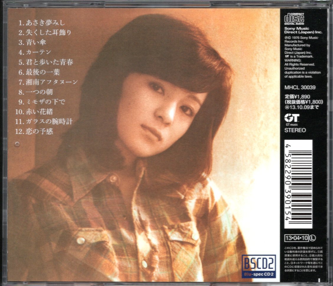 【中古CD】太田裕美/12ページの詩集/Blu-spec CD2/2013年盤_画像2
