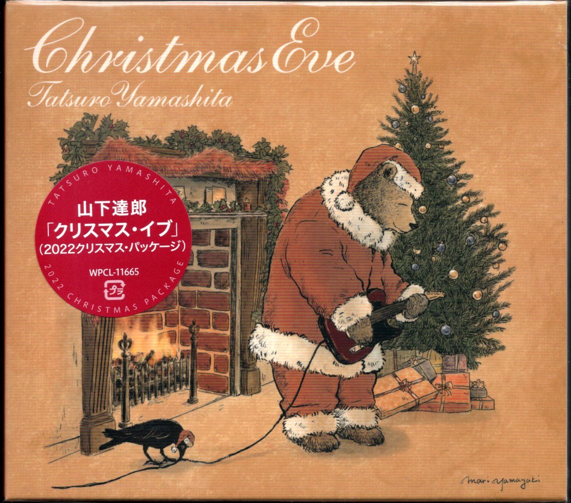 【新品CD】山下達郎/クリスマス・イブ 2022クリスマス・パッケージ_画像1