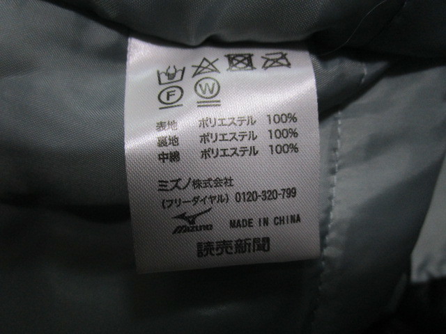  not for sale! Mizuno made box root station . bench coat * black x green (MIZUNO.. newspaper protection against cold nylon with cotton jacket associated goods wear marathon running walk 