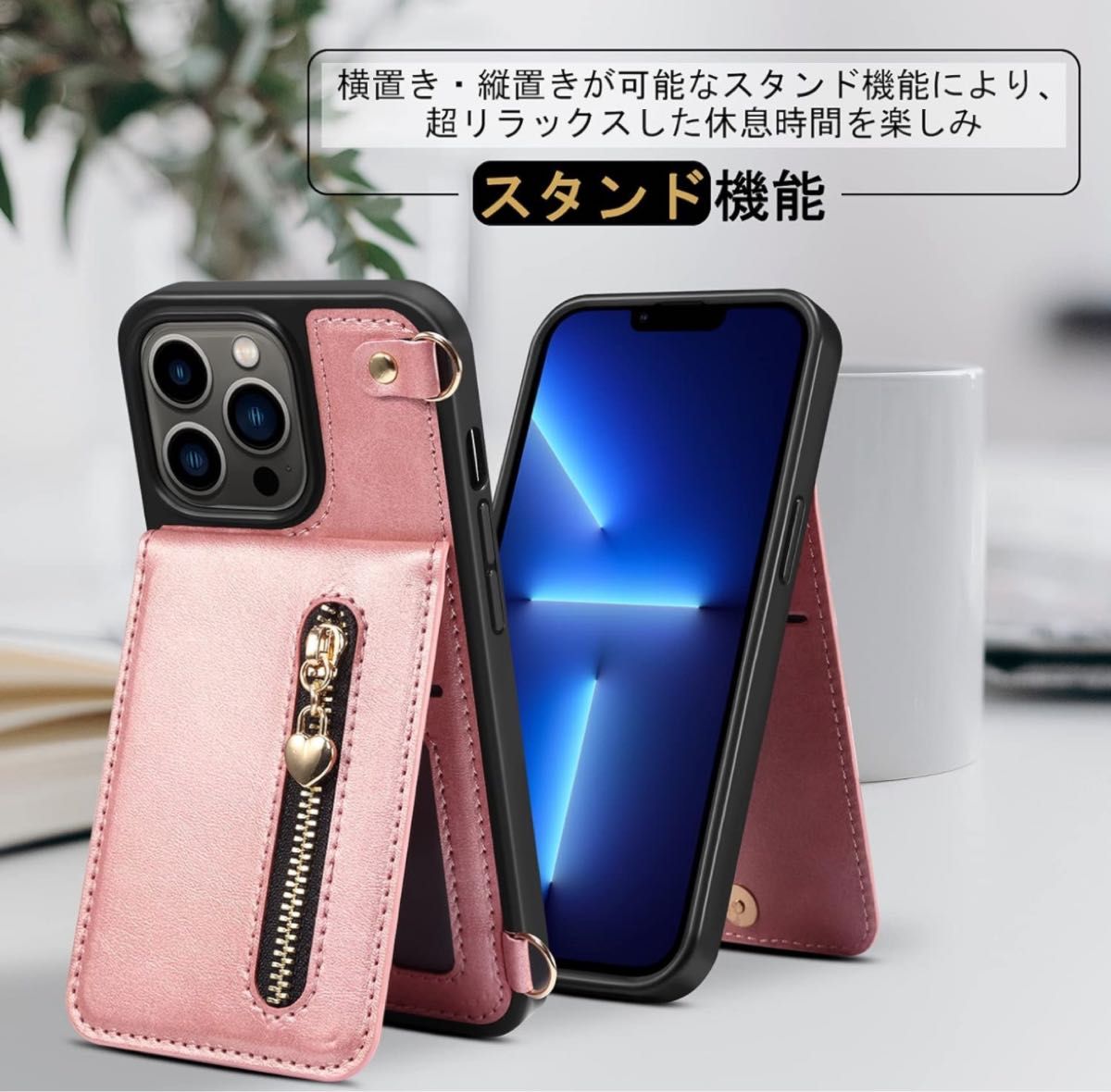 iPhone 13 Pro Max ケース 背面 手帳型 ショルダー ピンク