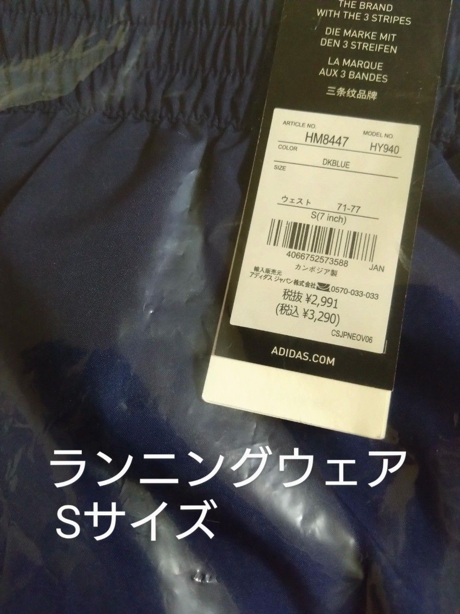 【S】adidas ラン イット ショーツ ランニングウェア 新品未使用 タグ付き ショートパンツ ハーフパンツ