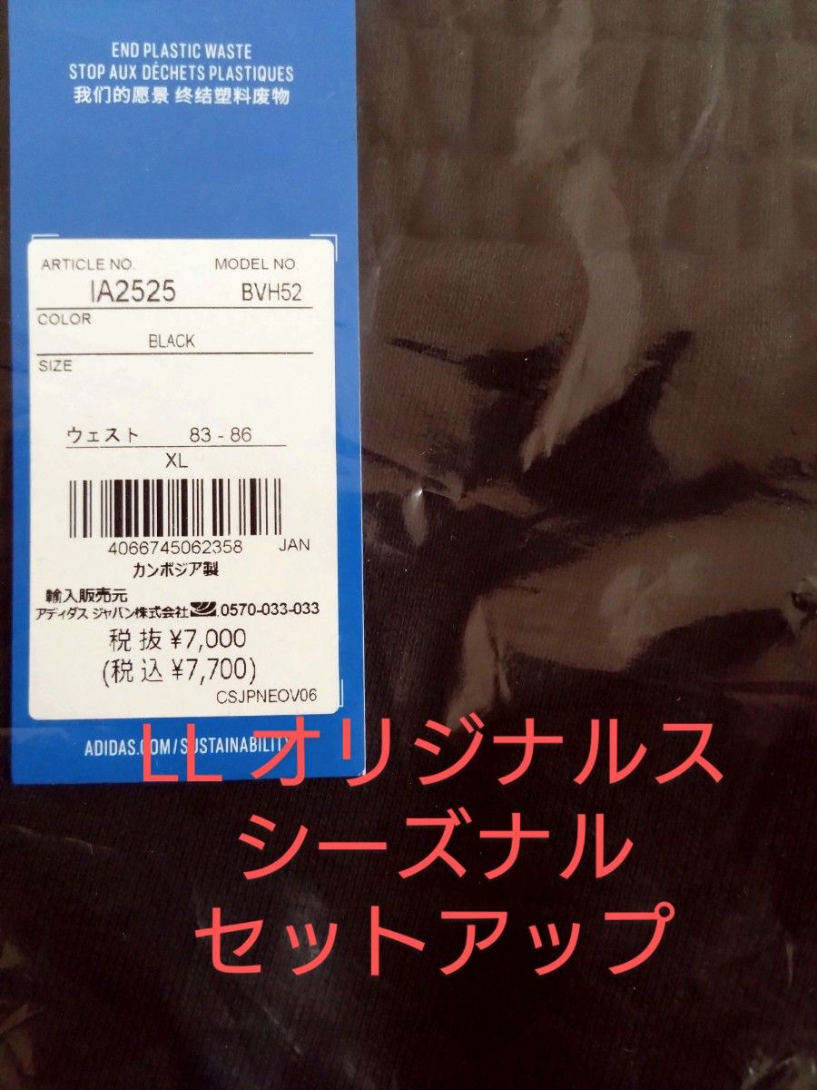 セットアップ【LL】アディダスオリジナルス シーズナル Tシャツ ＆ ショーツ 新品未使用 タグ付き レギュラーフィット 