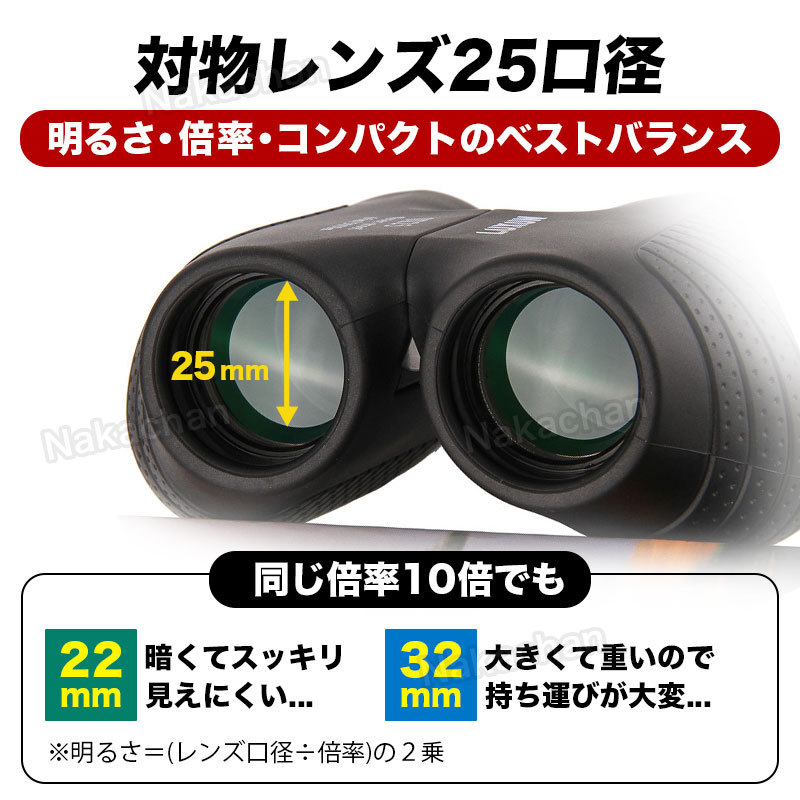 双眼鏡 コンサート 防振 ライブ用 ドーム 観劇 バードウォッチング フリーフォーカス 軽量 ストラップ付き 野鳥 野球観戦 フェス ライブ_画像7