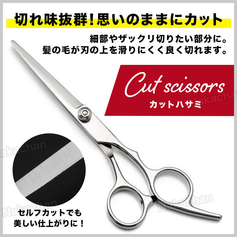  haircut tongs self cut tongs . for hairs tongs set ..basami child tool haircut set hair cut scissors pet trimming business use 