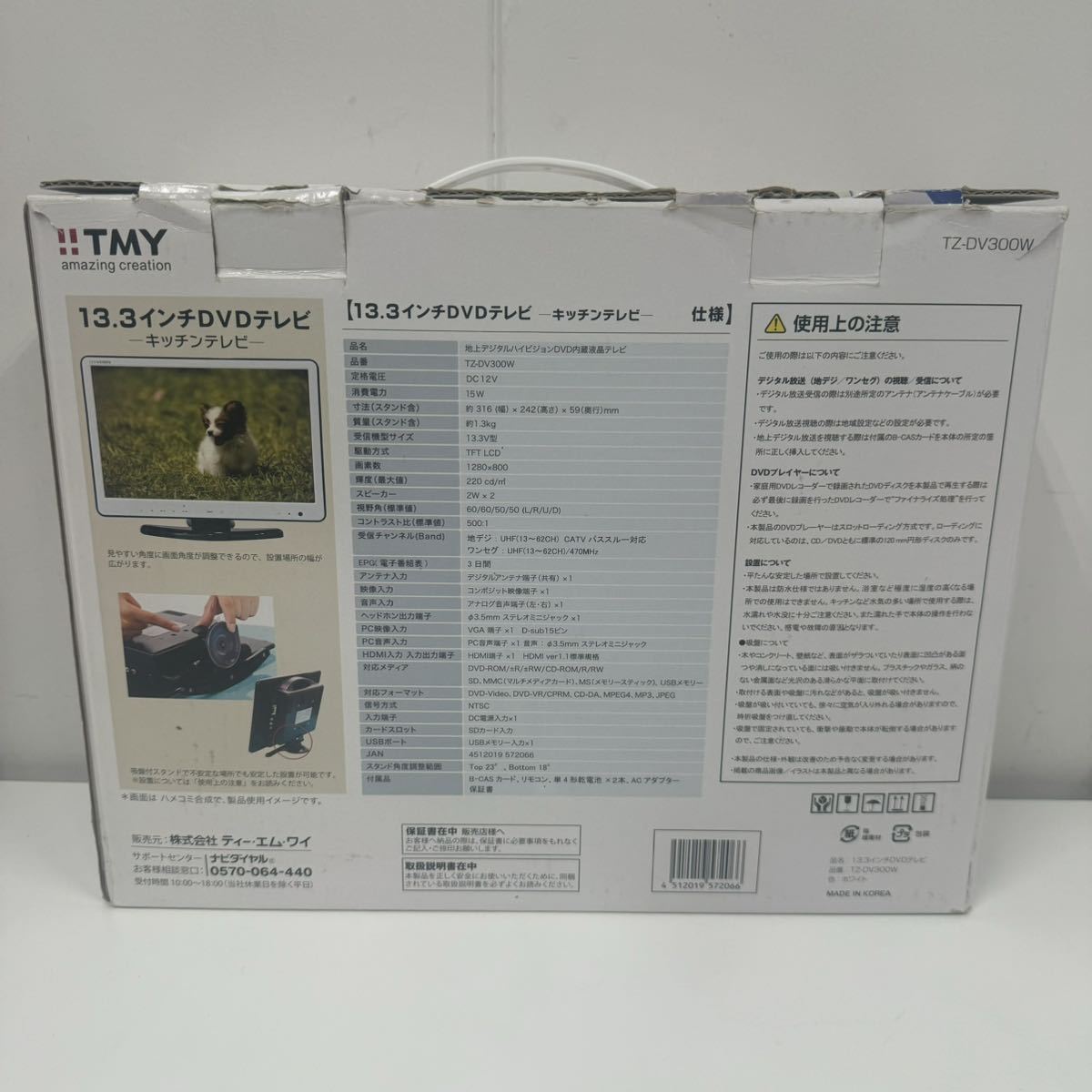  прекрасный товар чай * M *wai13V модели жидкокристаллический ТВ-монитор TZ-DV300W Hi-Vision DVD встроенный 