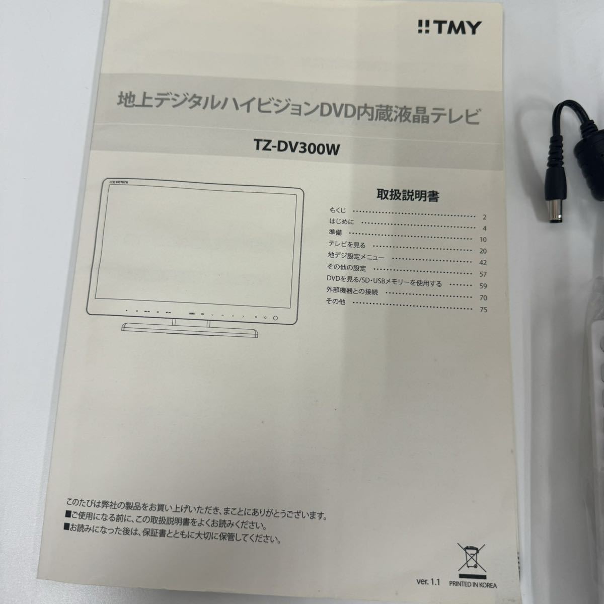  прекрасный товар чай * M *wai13V модели жидкокристаллический ТВ-монитор TZ-DV300W Hi-Vision DVD встроенный 