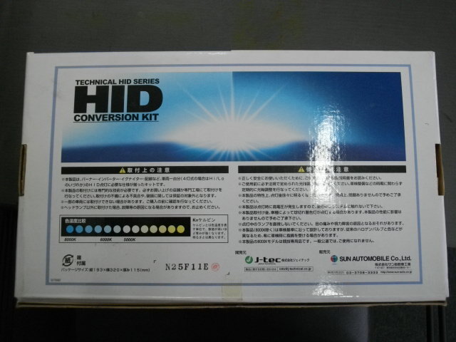 HID комплект HB4 12V 25W 3000K J-TEC