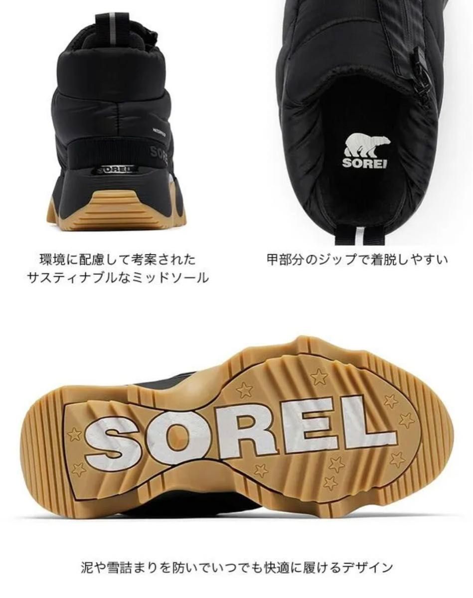 SOREL ソレル キネティックインパクト パフィー ジップ ウォータープルーフ 23cm スノーブーツ 防滑 アウトドア