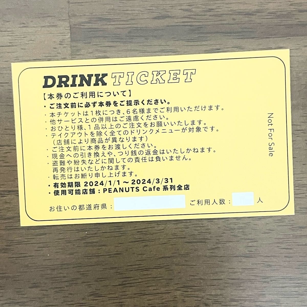 スヌーピーカフェ　ドリンクチケット