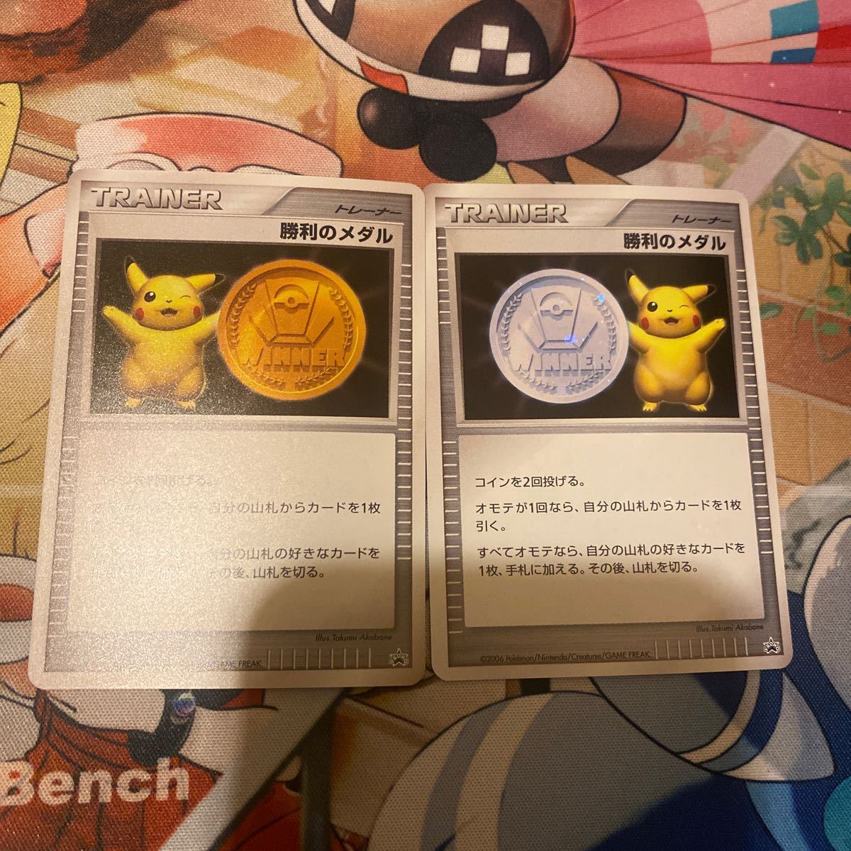 Yahoo!オークション - 勝利のメダル 金 銀 プロモ 2枚 pokemon Yahoo!オークション - 勝利のメダル 金 銀 プロモ 2枚 pokemon