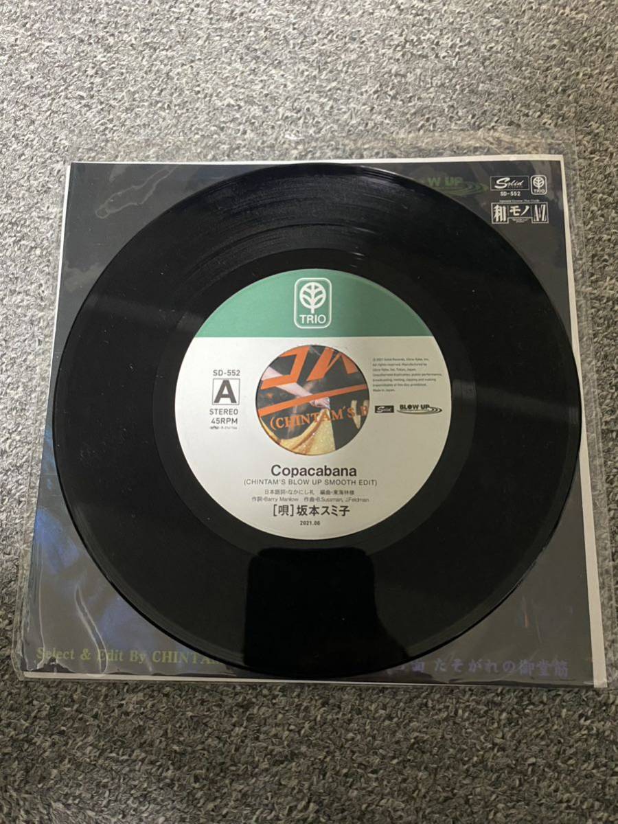 7インチ 坂本スミ子 コパカバーナ 限定盤 和モノ レコードの画像2