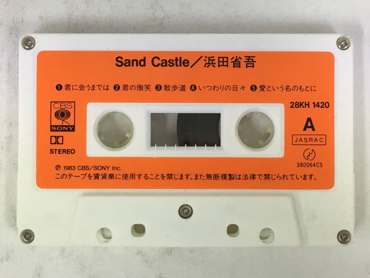 ■□T705 浜田省吾 Sand Castle サンド・キャッスル カセットテープ□■の画像6