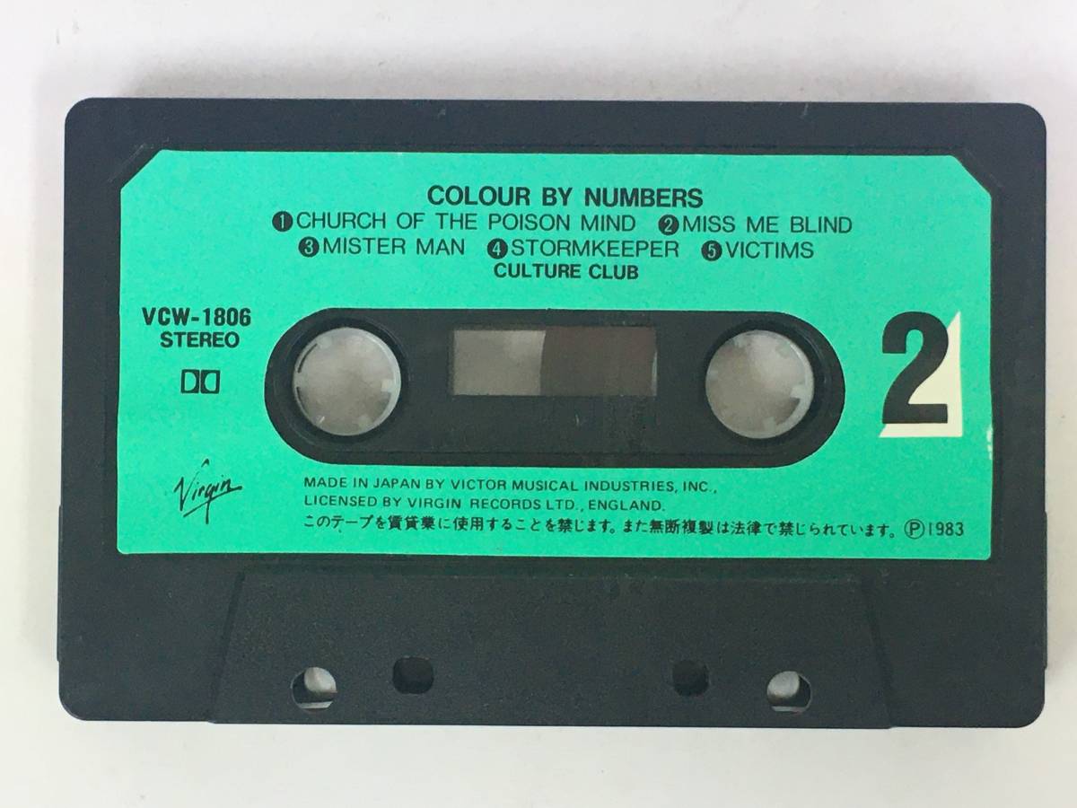 ■□U004 CULTURE CLUB カルチャー・クラブ COLOUR BY NUMBERS カラー・バイ・ナンバーズ カセットテープ□■の画像7