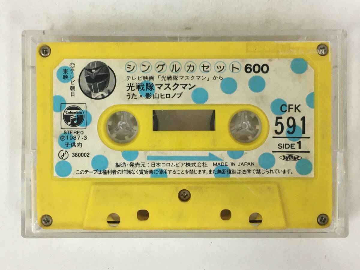 #*U093 одиночный кассета 600 Hikari Sentai Maskman кассетная лента *#