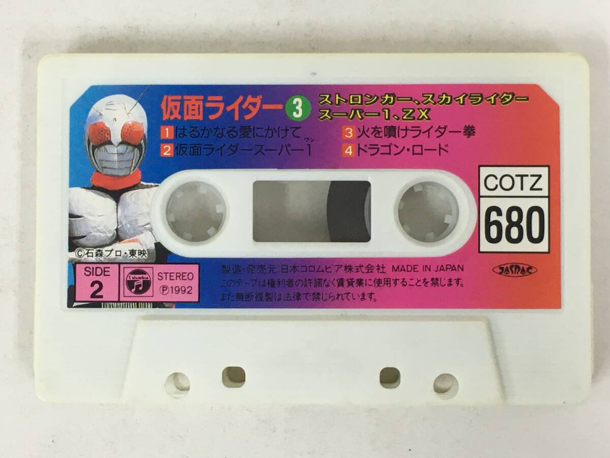 #*U097 Kamen Rider 3 Stronger Skyrider super 1 ZX cassette tape *#