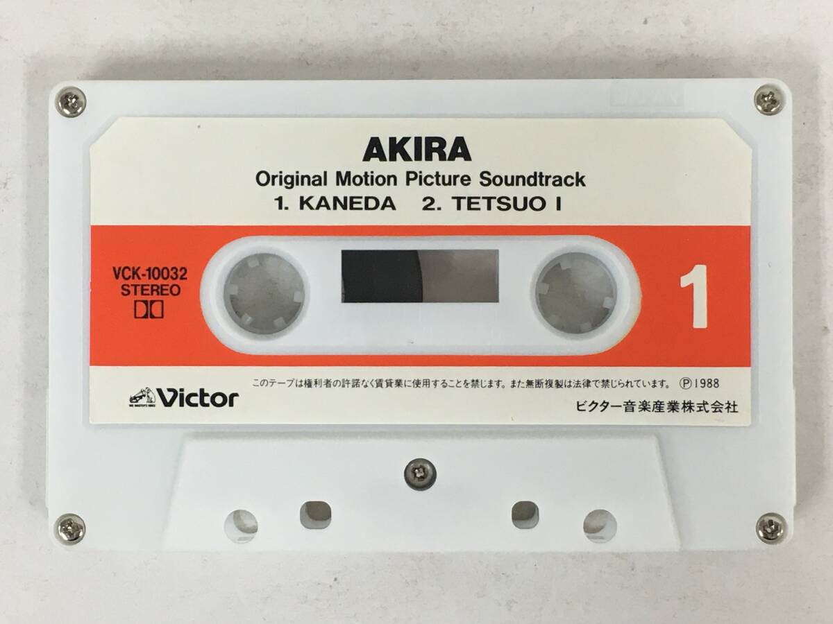 ■□U134 AKIRA アキラ Original Motion Picture Soundtrack オリジナル・サウンド・トラック カセットテープ□■の画像6