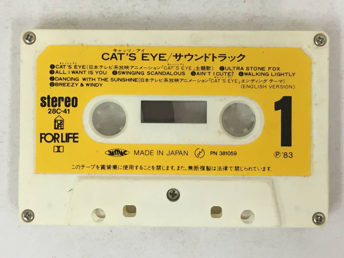 ●○U182 CAT'S EYE キャッツ・アイ サウンドトラック カセットテープ○●_画像6