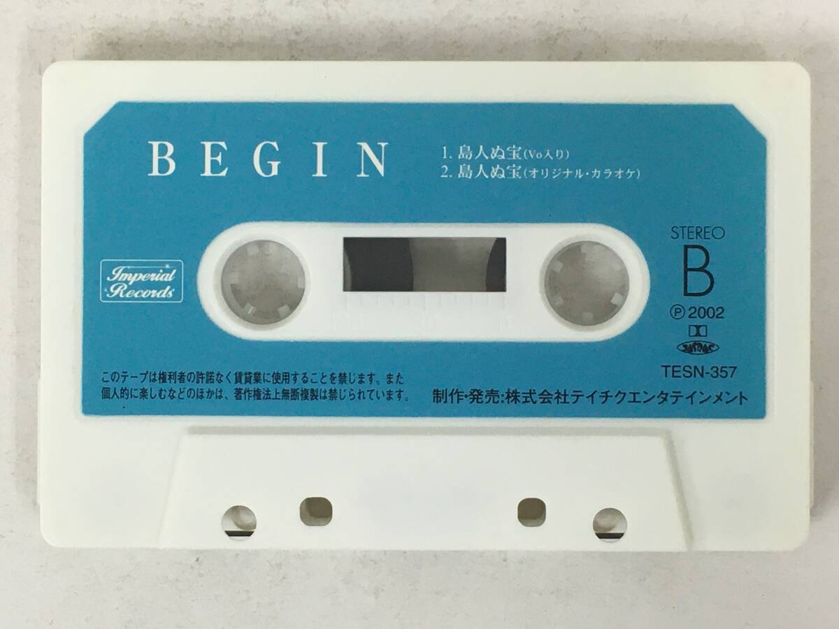 ■□U237 BEGIN 涙そうそう 島人ぬ宝 カセットテープ□■_画像7