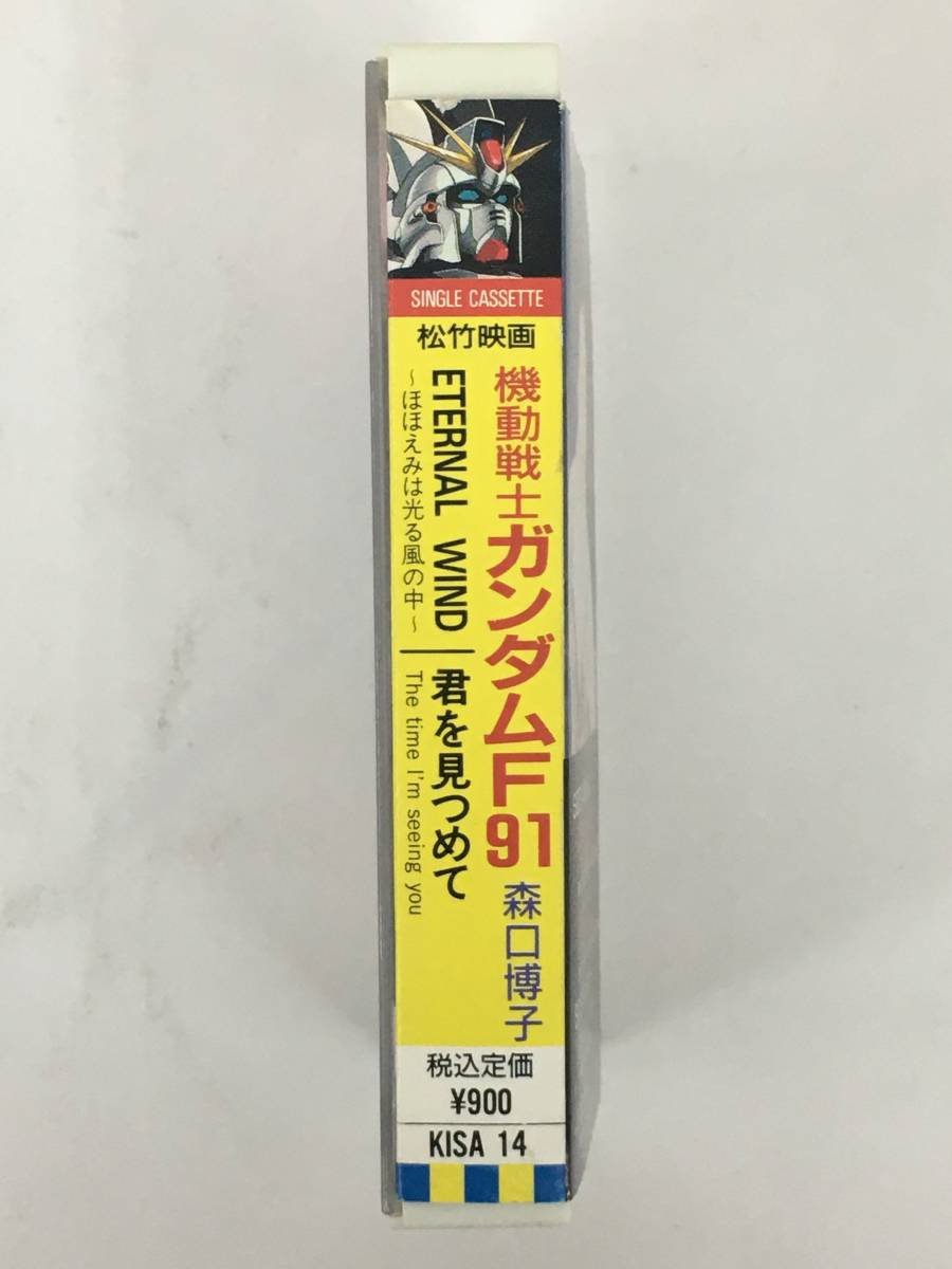 ■□T758 機動戦士ガンダムF91 森口博子 ETERNAL WIND ほほえみは光る風の中 君を見つめて! カセットテープ□■の画像2