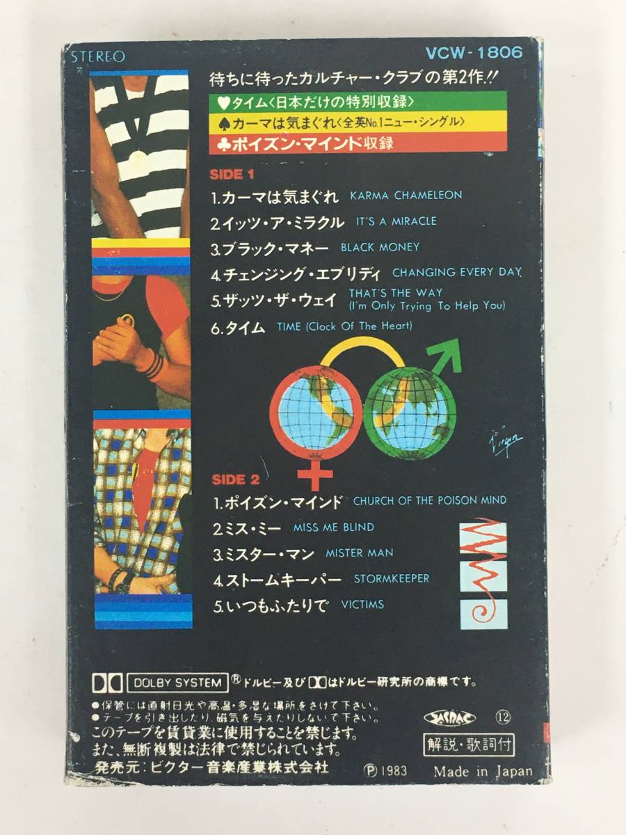 ■□U004 CULTURE CLUB カルチャー・クラブ COLOUR BY NUMBERS カラー・バイ・ナンバーズ カセットテープ□■の画像4