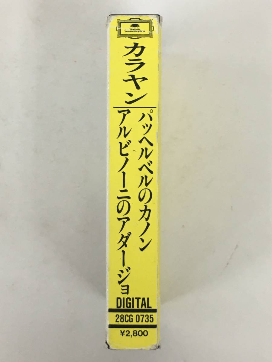 ■□U011 高性能SAテープ パッヘルベルのカノン アルビノーニのアダージョ カラヤン指揮 カセットテープ□■の画像2