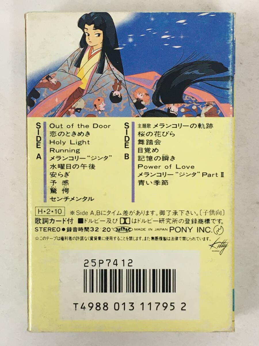 #*U159 Urusei Yatsura 4 Ram * The * four ever оригинал * саундтрек музыка сборник кассетная лента *#