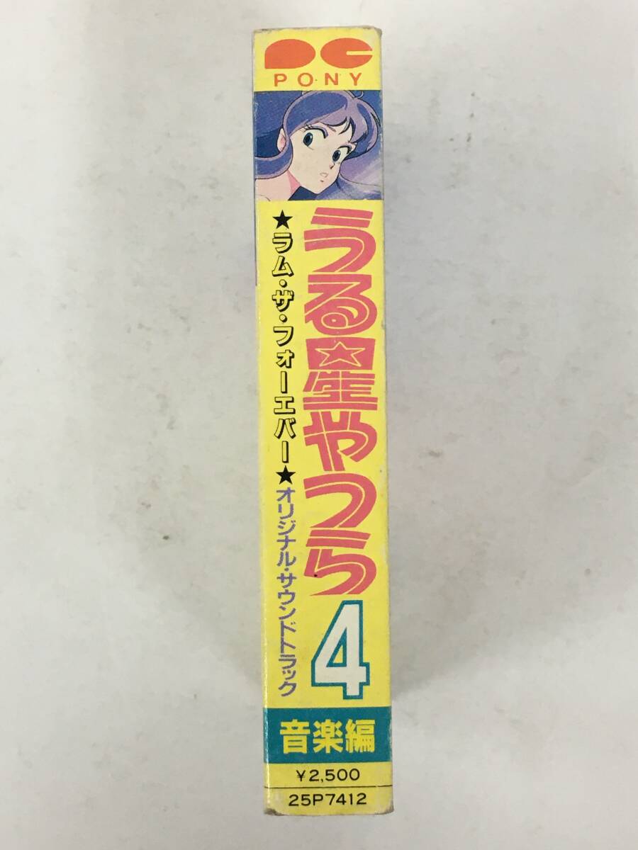 #*U159 Urusei Yatsura 4 Ram * The * four ever оригинал * саундтрек музыка сборник кассетная лента *#