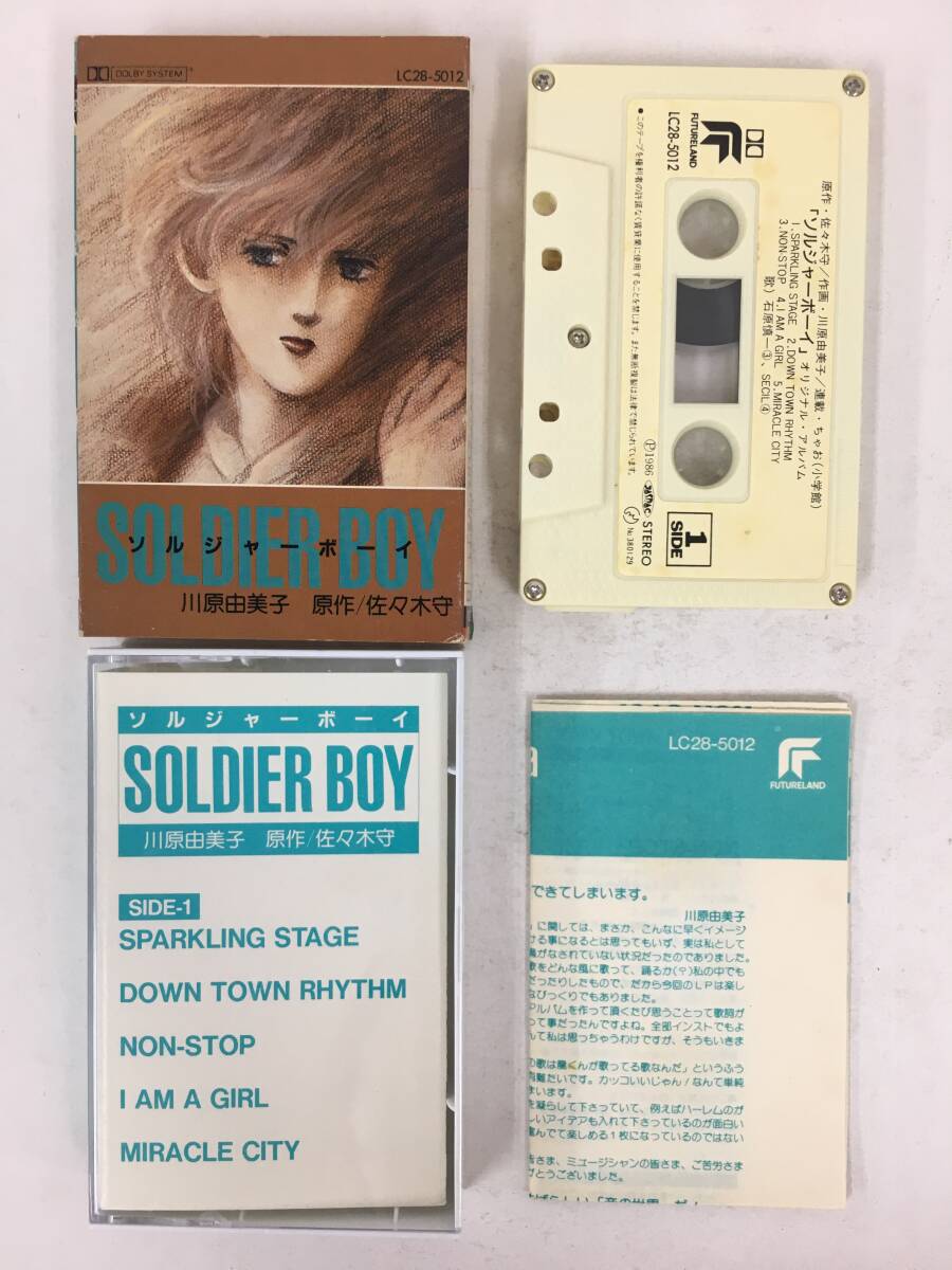 #*U189 SOLDIER BOY soldier Boy original * album cassette tape *#