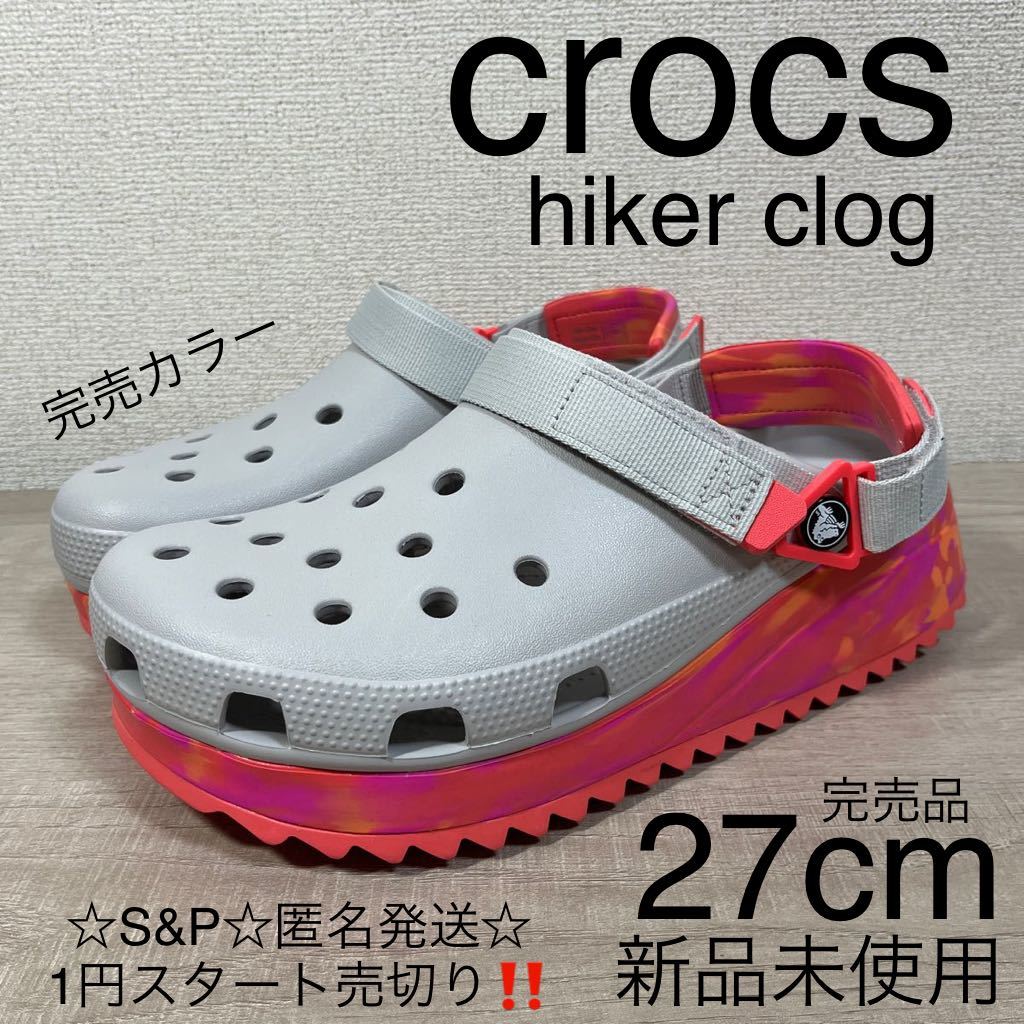 1円スタート売切り 新品未使用 crocs クロックス hiker clog ハイカークロッグ サンダル スリッポン 希少 完売カラー 27cm 完売品_画像1