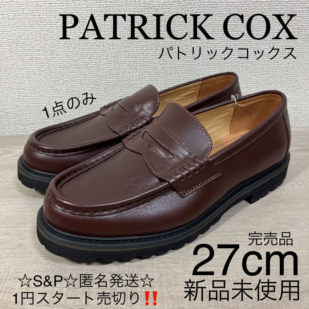 1円スタート売切り 新品未使用 PATRICK COX パトリックコックス コイン ローファー 天然皮革 ビジネス シューズ スリッポン 27cm 完売品_画像1